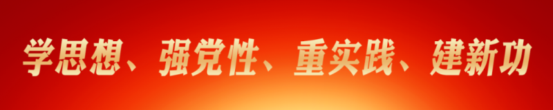 省委主題教育第九巡回指導組 蒞臨省物產(chǎn)集團進行調研指導
