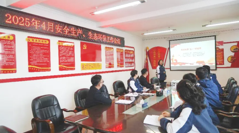 汽貿(mào)公司召開2025年4月份安全生產(chǎn)、生態(tài)環(huán)保 工作會(huì)議