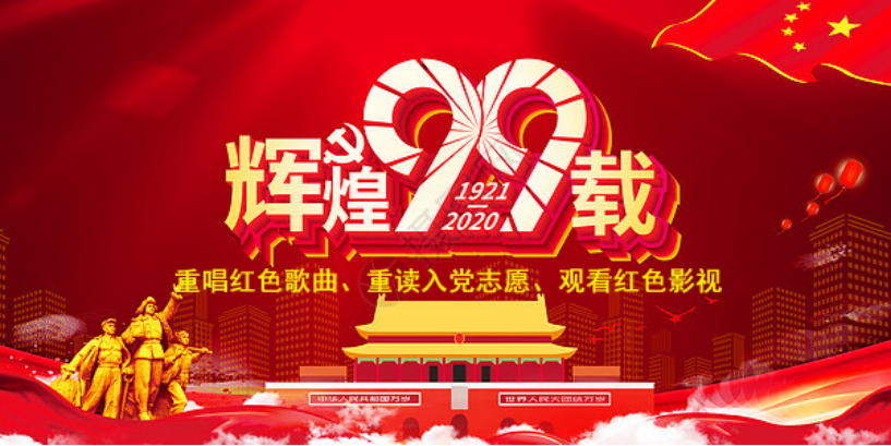 三建公司、現(xiàn)代物流公司黨支部開展迎“七一”主題觀影活動