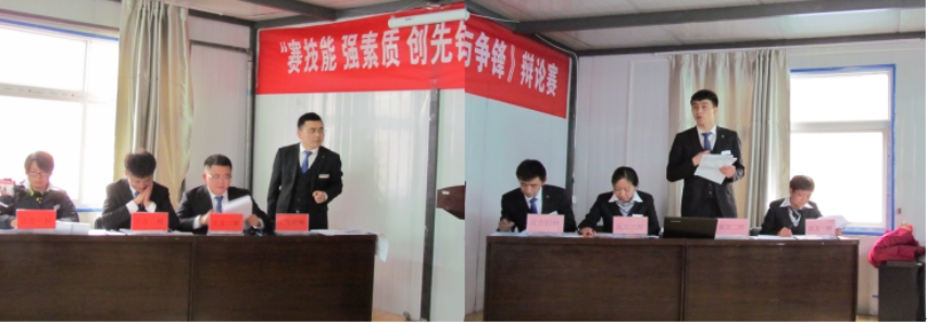 賽技能、強(qiáng)素質(zhì)、創(chuàng)先鋒