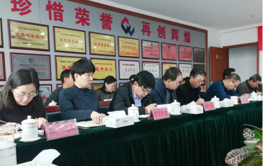 青海省物產(chǎn)集團(tuán)有限公司黨委召開集中整治形式主義、官僚主義工作部署大會