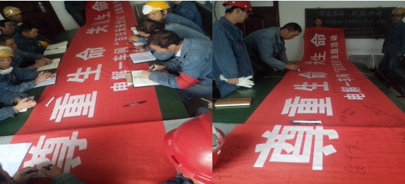 “把安全帶上崗，把幸福帶回家”